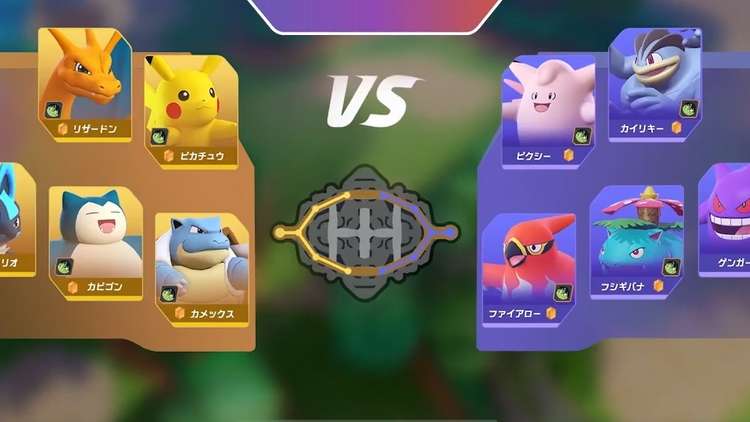 Pokemon Unite screenshot 2
