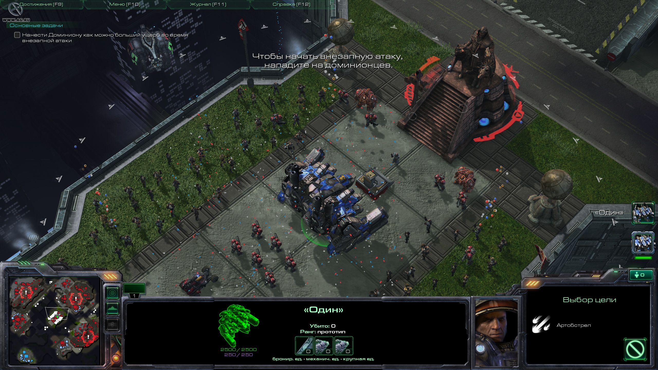 StarCraft II screenshot 1