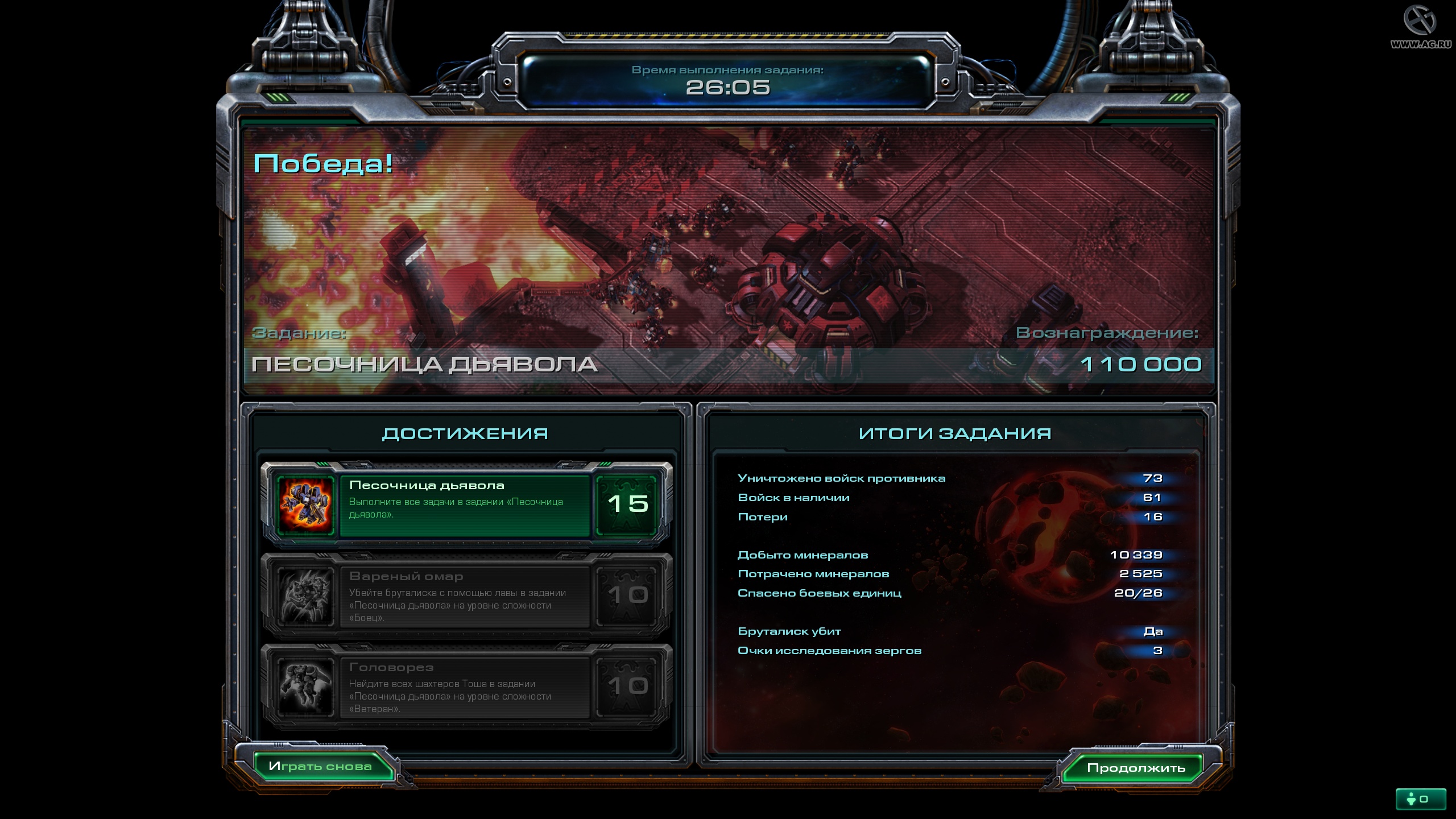 StarCraft II screenshot 2